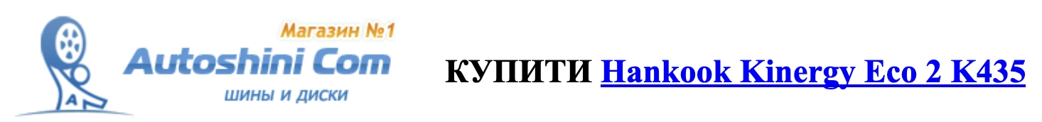 autocentre autoshini.com Shiny-Hankook-Kinergy-Eco-2-K435