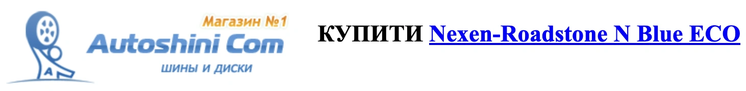 autocentre autoshini.com Shiny-Nexen-Roadstone-N-Blue-ECO