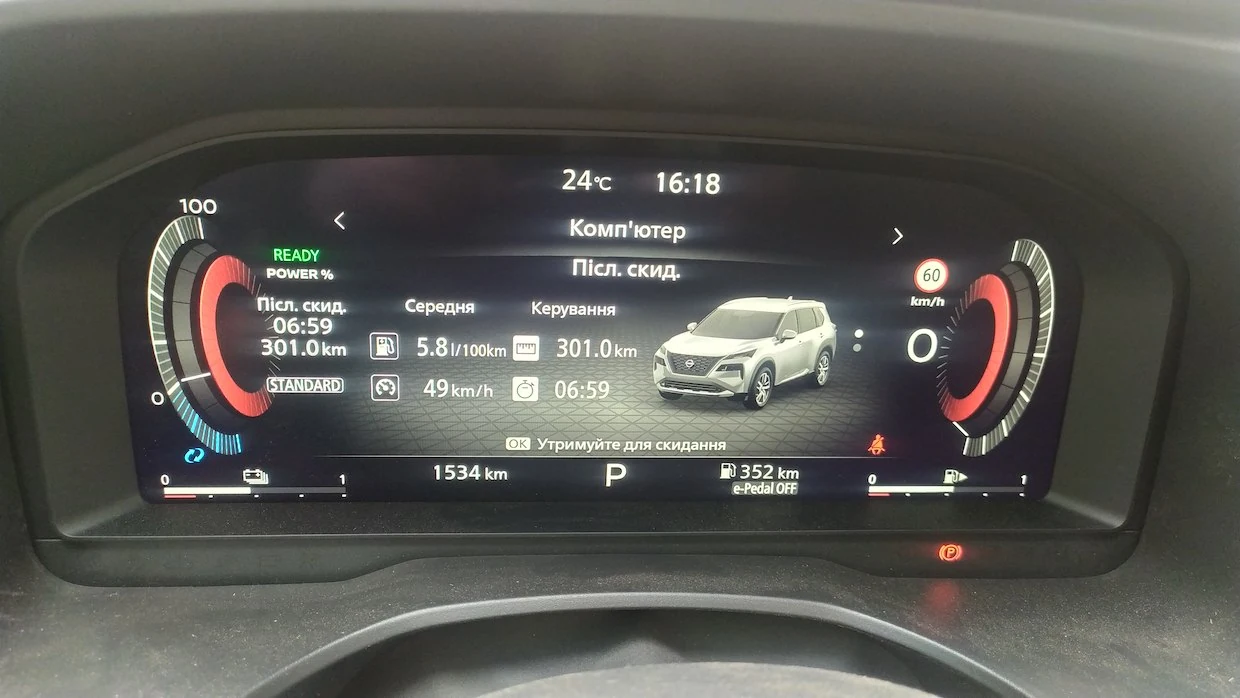 Тест-драйв Nissan X-Trail VC-T e-Power e-4orce