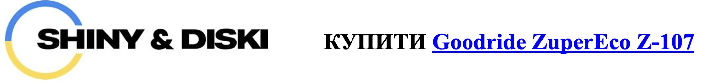 autocentre shiny-diski.com.ua goodride-zupereco-z-107