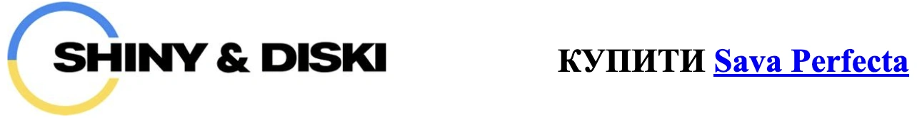 autocentre shiny-diski.com.ua sava-perfecta