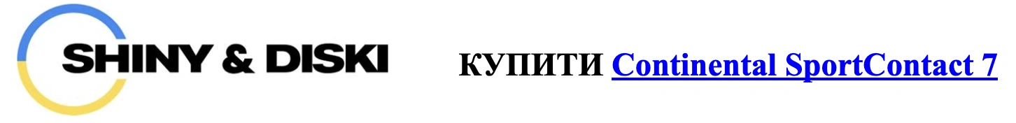 autocentre.ua shiny-diski.com.ua continental-sportcontact-7