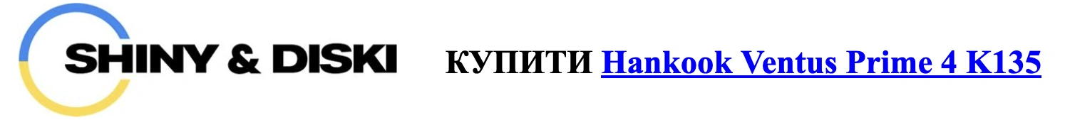 autocentre.ua shiny-diski.com.ua hankook-ventus-prime-4-k135
