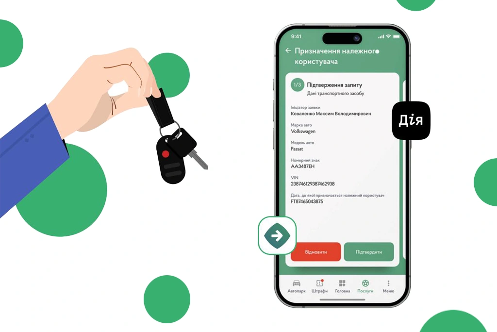 В МВС нагадали, як призначити належного користувача