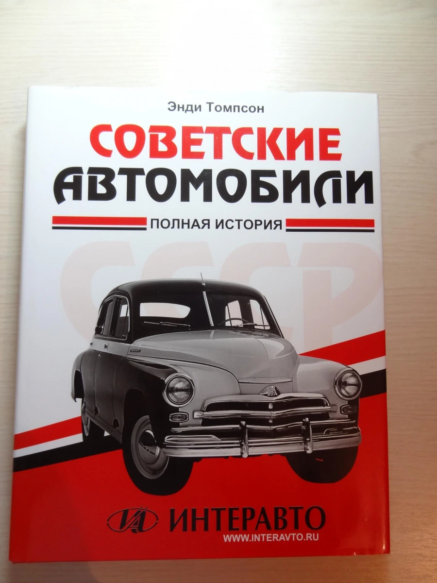 Автомобили и техника сериала «Чернобыль»