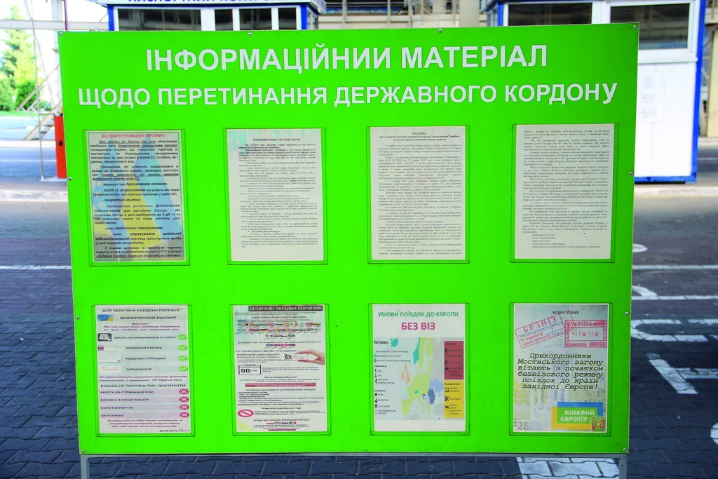 Осень. Без виз