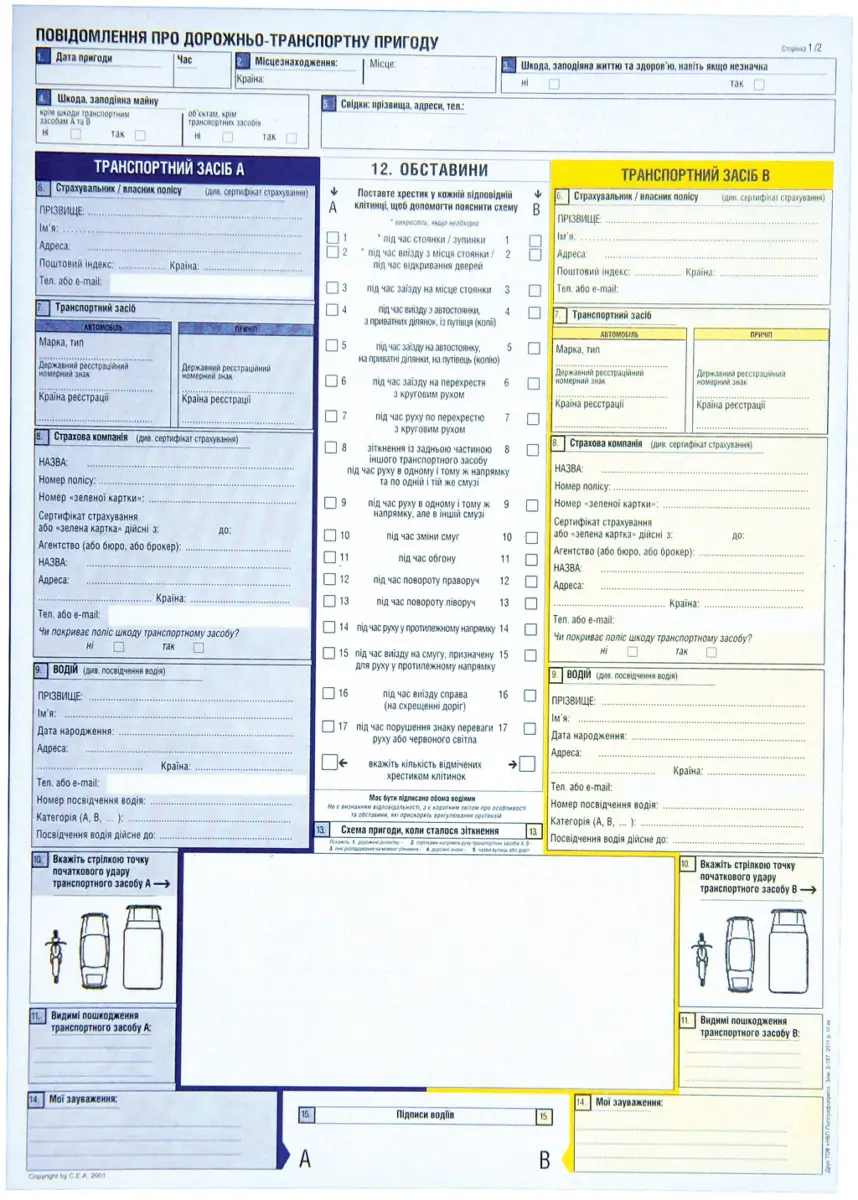 прямое урегулирование ОСАГО