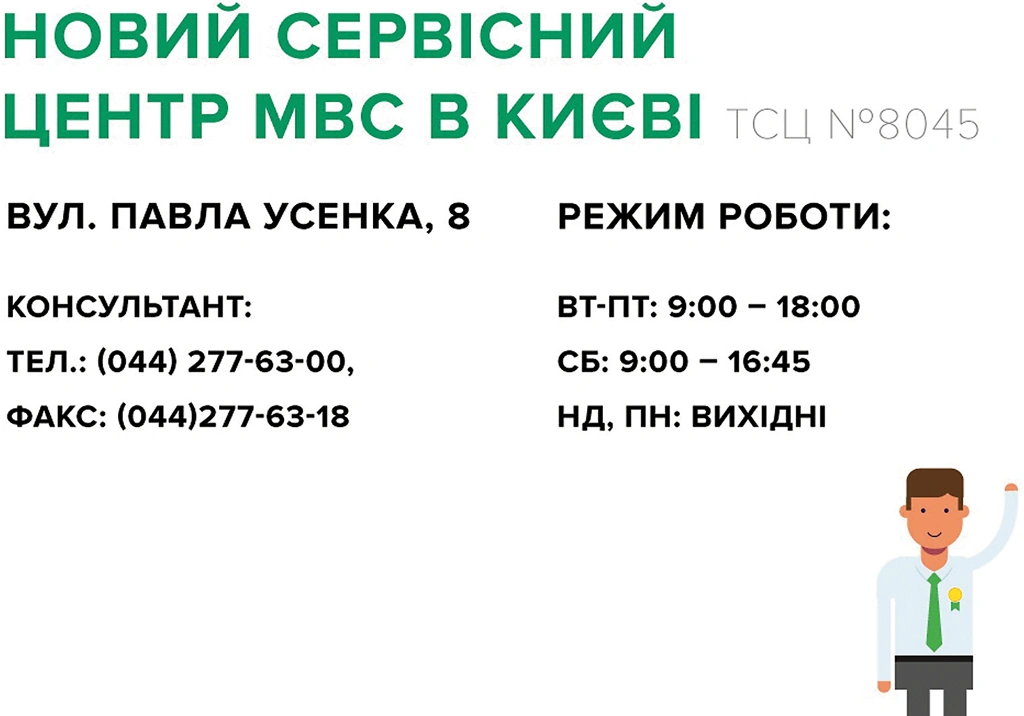 Сервисный центр МВД нового образца