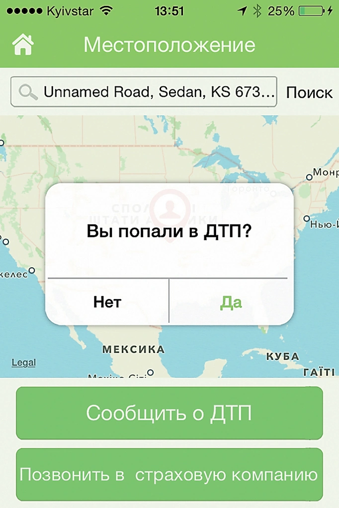 Телематическое устройство