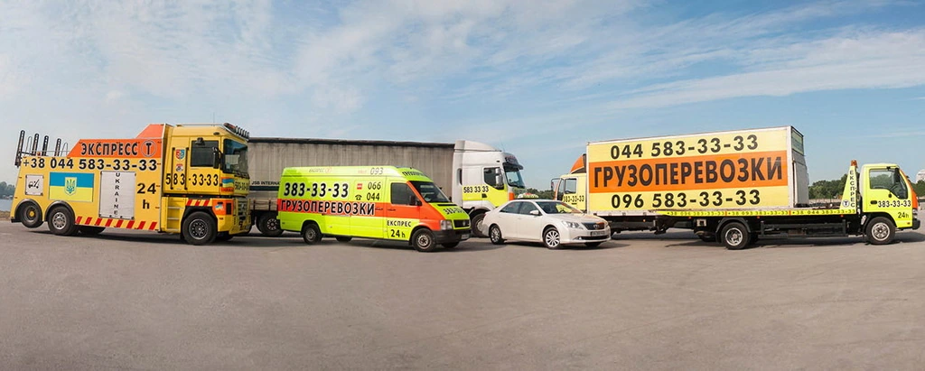 Экспресс Такси