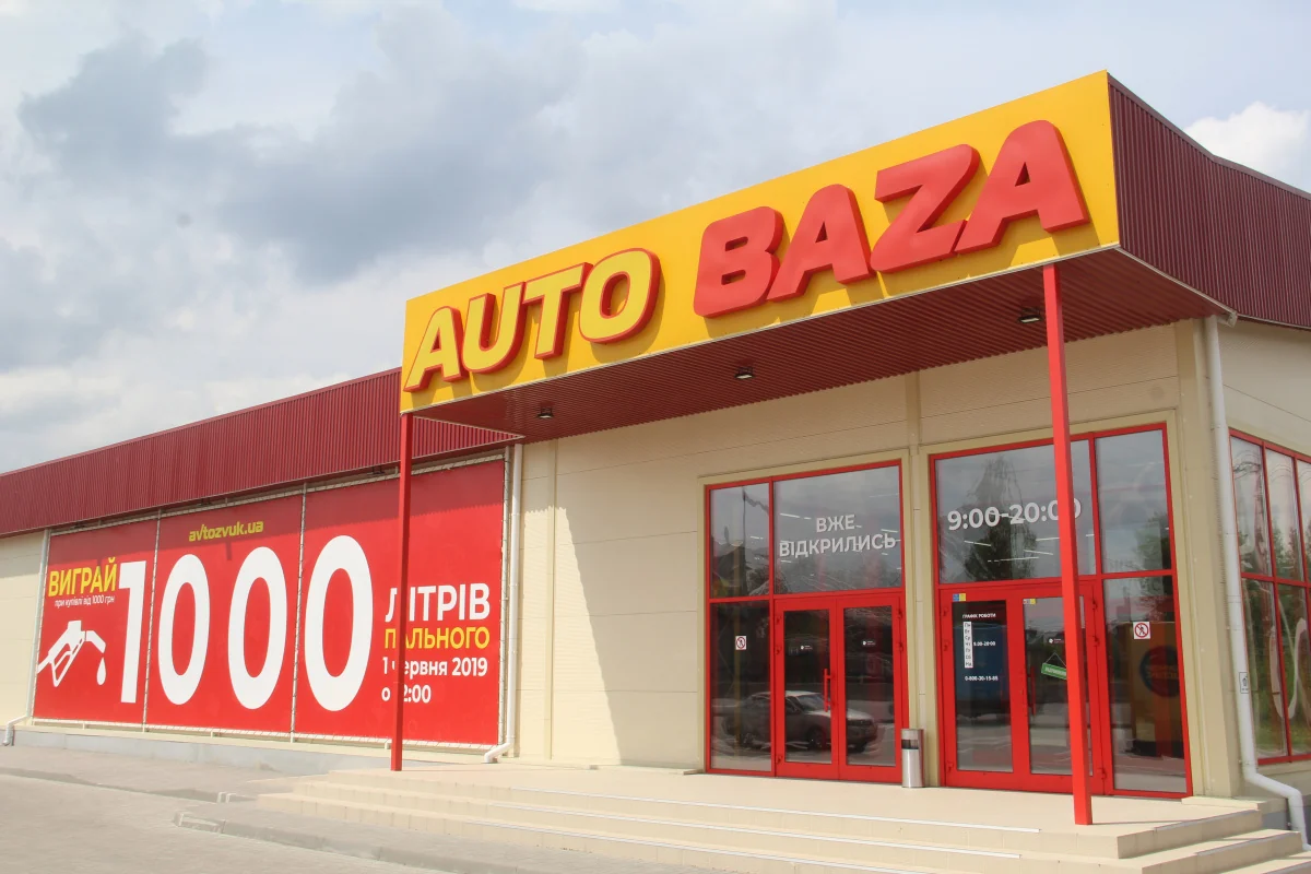 В Украине открылся крупнейший в Европе гипермаркет автотоваров