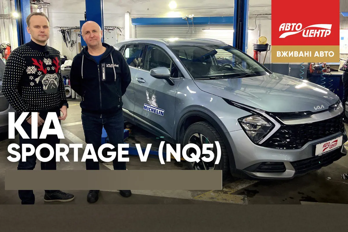 Огляд Kia Sportage NQ5 (2021-т.ч.): які є особливості та на що звернути увагу