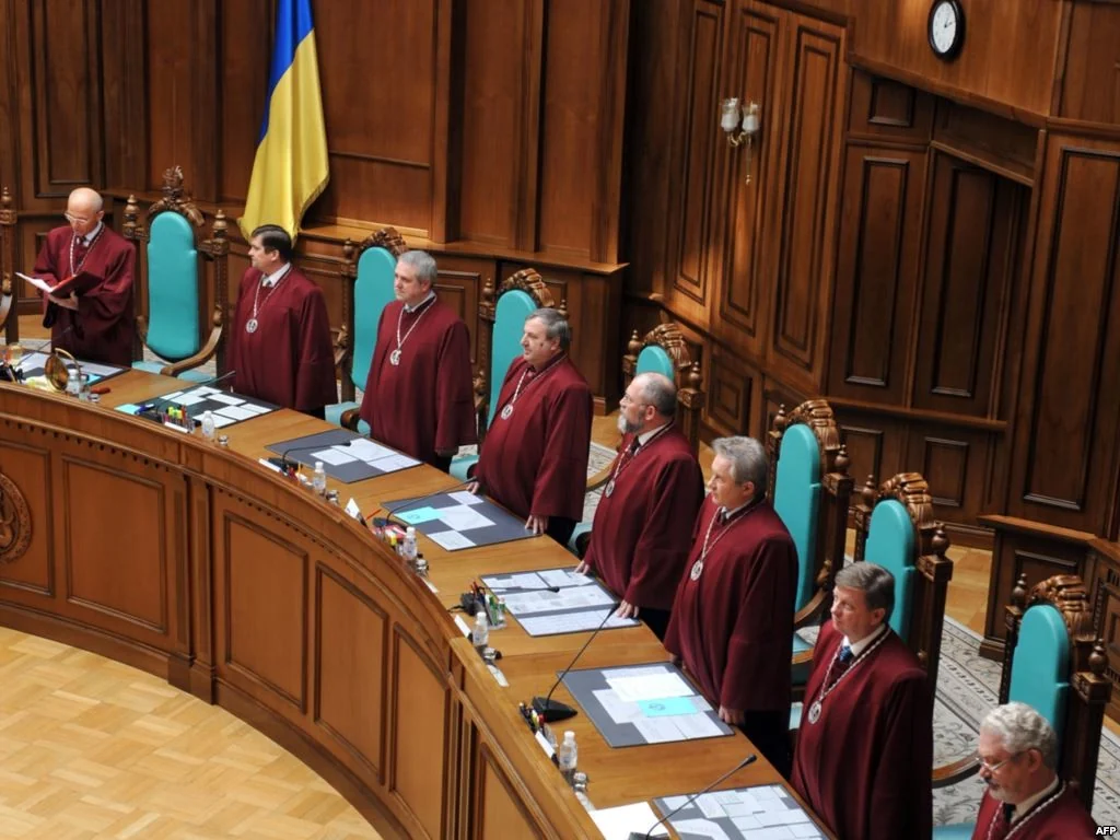конституційний суд