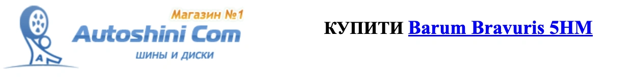 autocentre autoshini.com Triangle Shiny-Barum-Bravuris-5HM