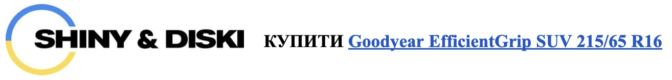 autocentre shiny&diski 4