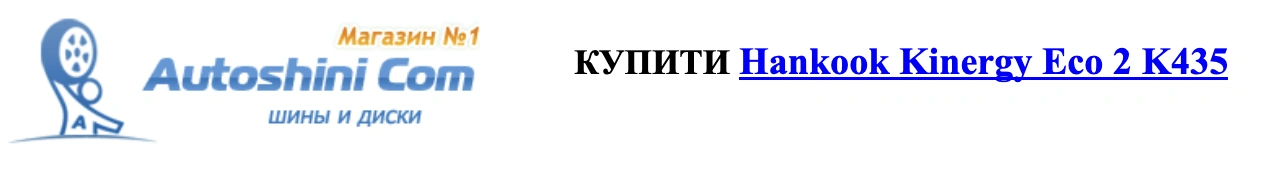 autocentre autoshini.com Triangle TH201 Shiny-Hankook-Kinergy-Eco