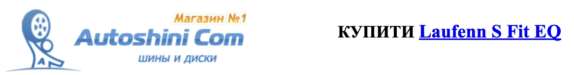 autocentre autoshini.com Shiny-Laufenn-S-Fit-EQ