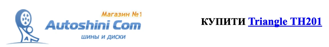 autocentre autoshini.com Triangle TH201