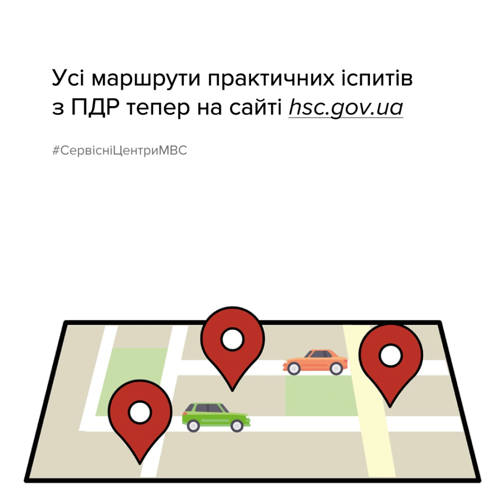 Маршруты проведения экзаменов на права теперь доступны онлайн