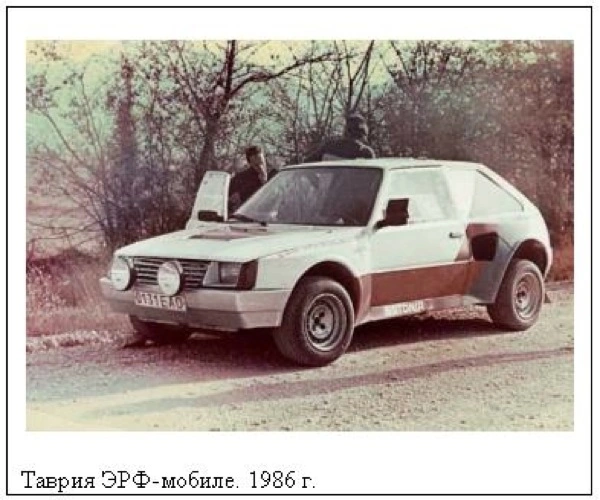 уникальная Таврия