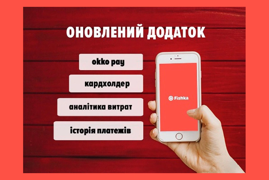 Fishka