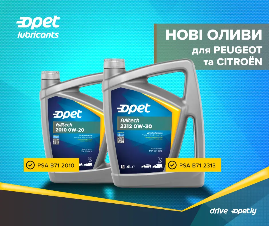 Нові оливи Opet для “французів”