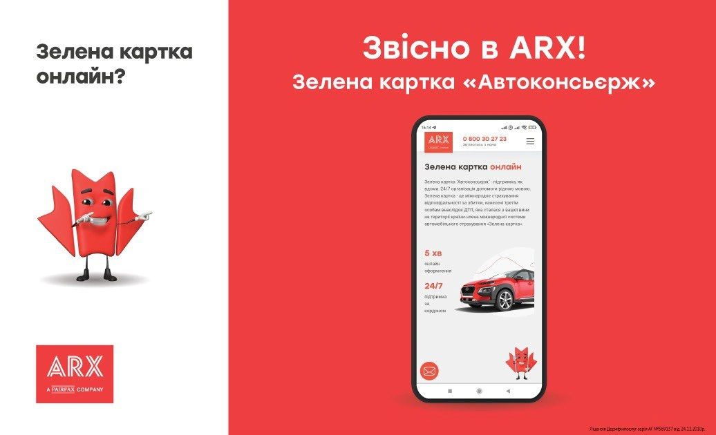Автострахування онлайн — тільки переваги!