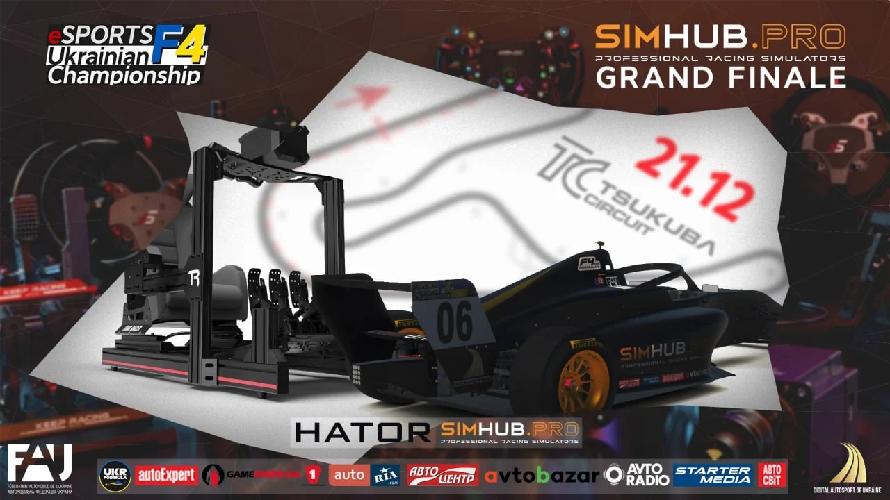 SIMHUB.PRO Grand Finale – хто стане ЧЕМПІОНОМ УКРАЇНИ  