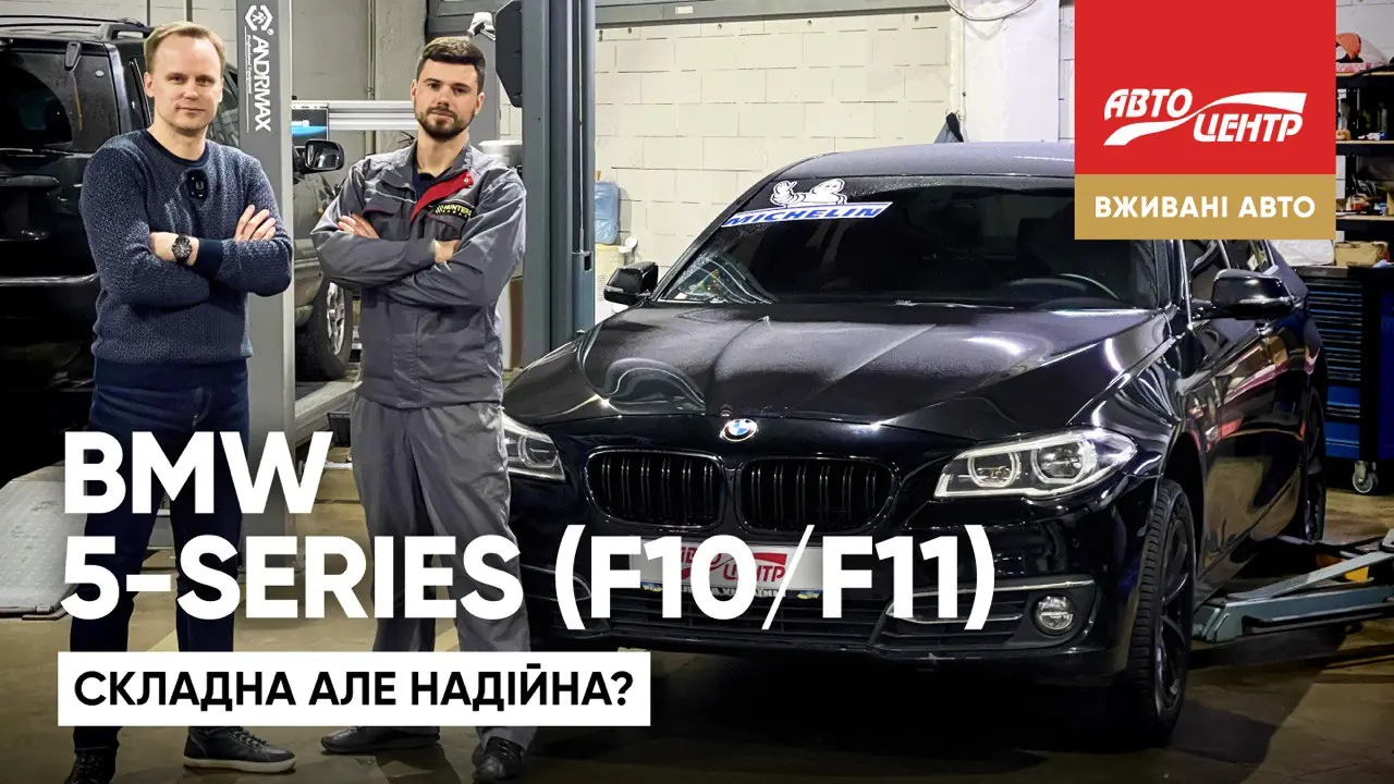 Обзор BMW 5-series (F10): с каким мотором брать, а какой обходить стороной