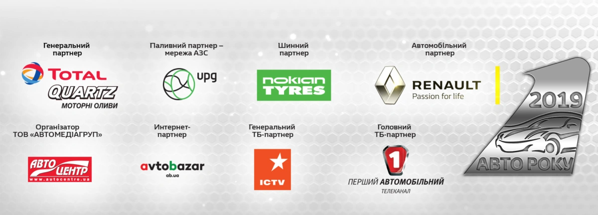 Автомобиль года