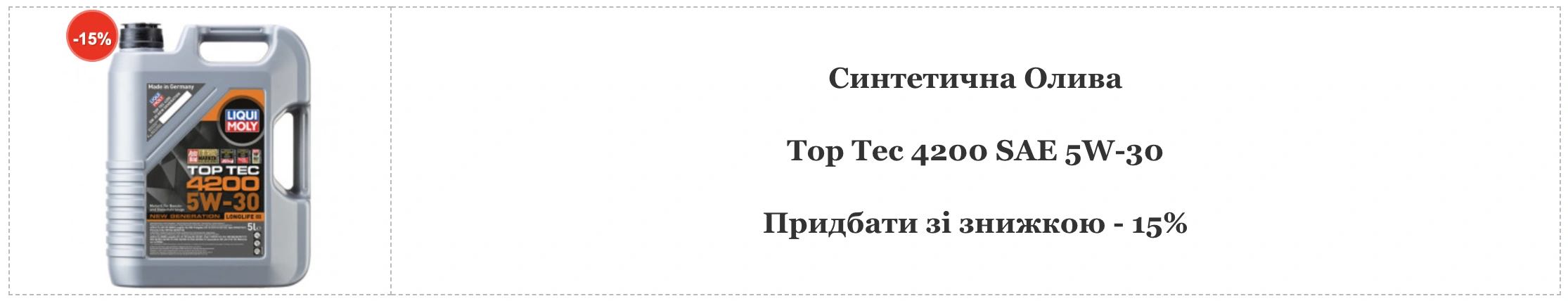 Придбати зі знижкою TOP TEC 4200