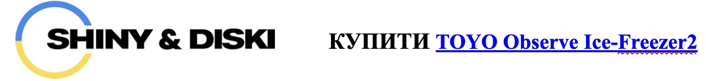 shini&diski купити toyo observe ice-freezer2