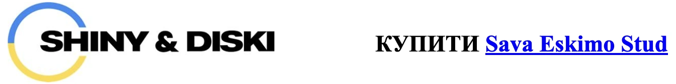 shiny&diski купити sava eskimo stud