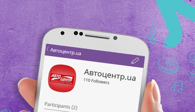 Читайте «Автоцентр» у Telegram і Viber