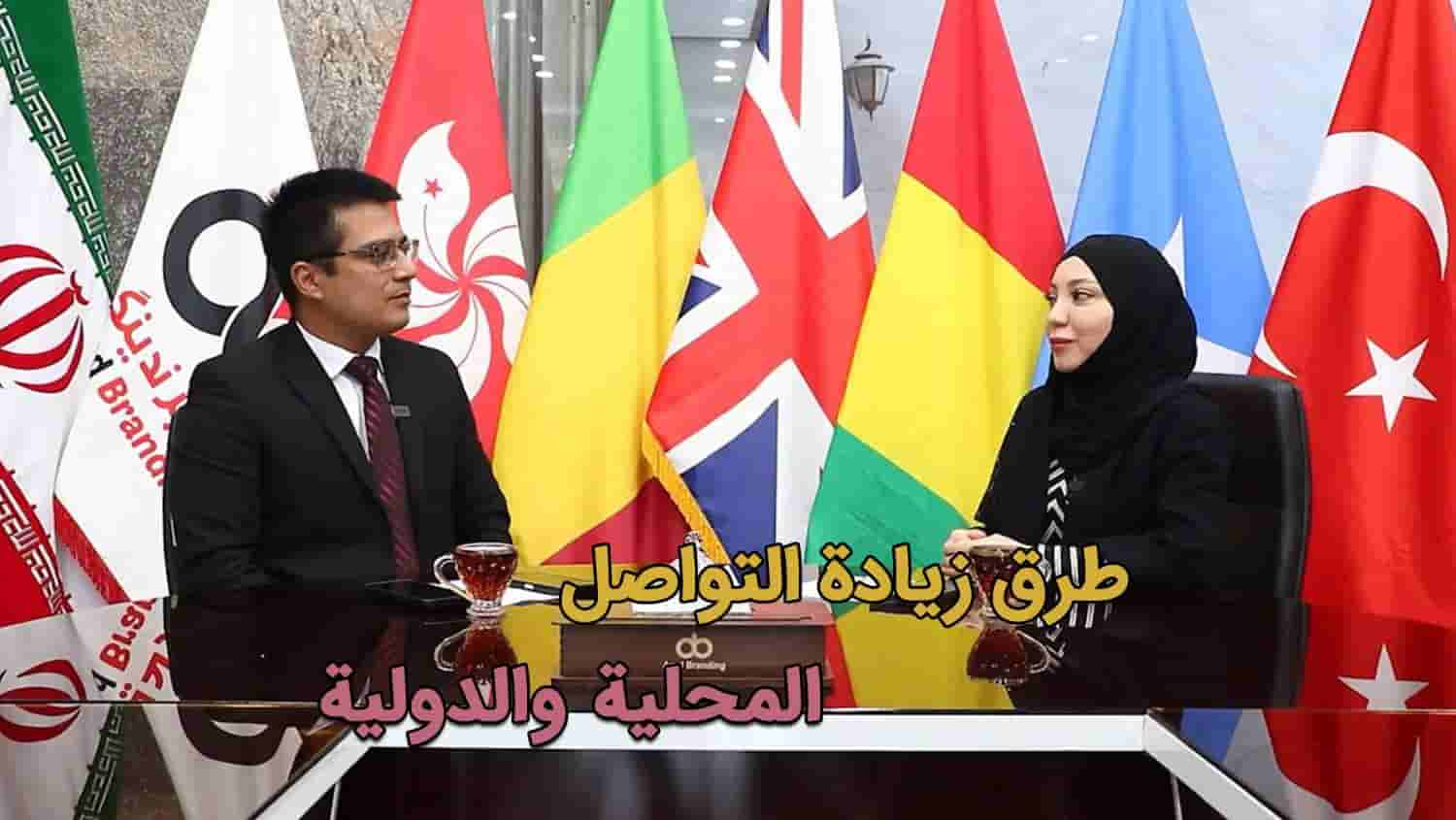 زيادة الاتصالات المحلية والتصديرية