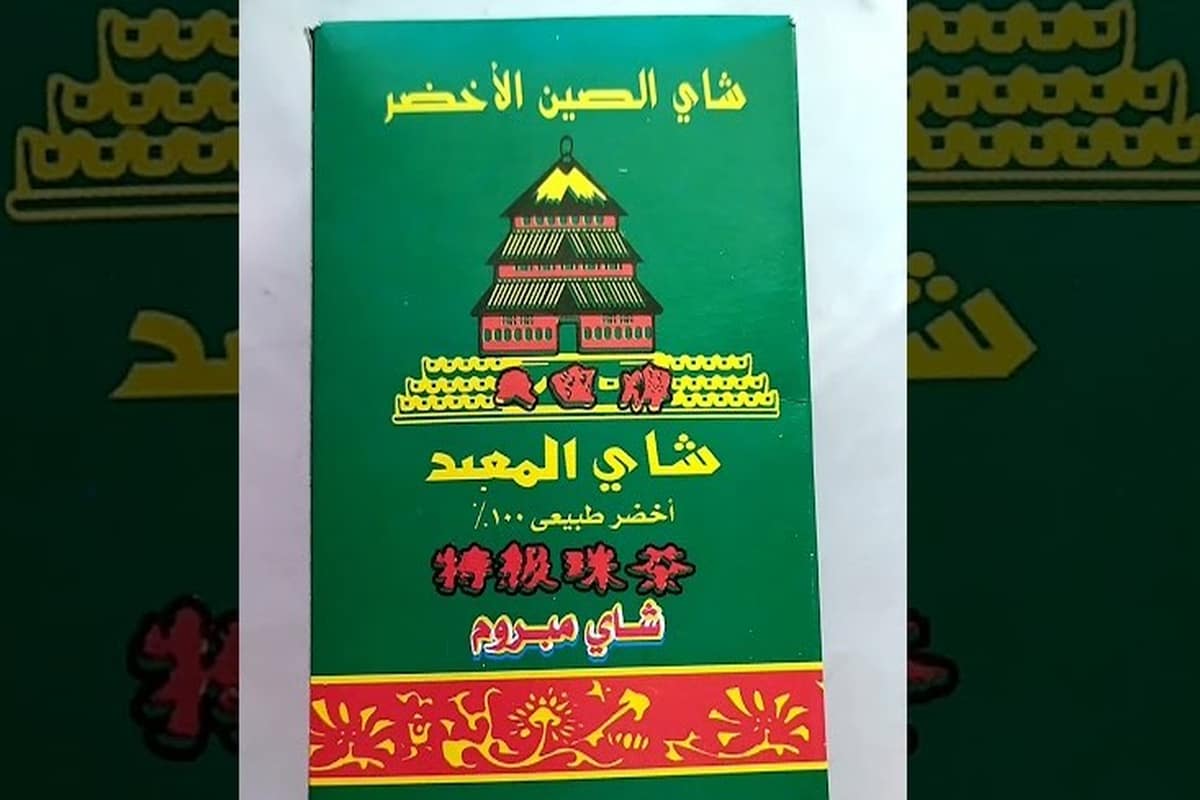 شاي المعبد الأخضر؛ المطاعم المقاهي وقاية السرطان الفيتامينات الأملاح المعدنية