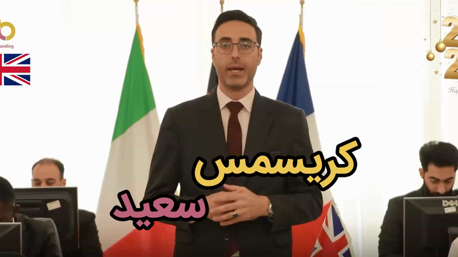 کریسمس سعید | مقطع تهنئة لعلامة أراد التجارية لممثليها وعملائها وشركائها التجاريين