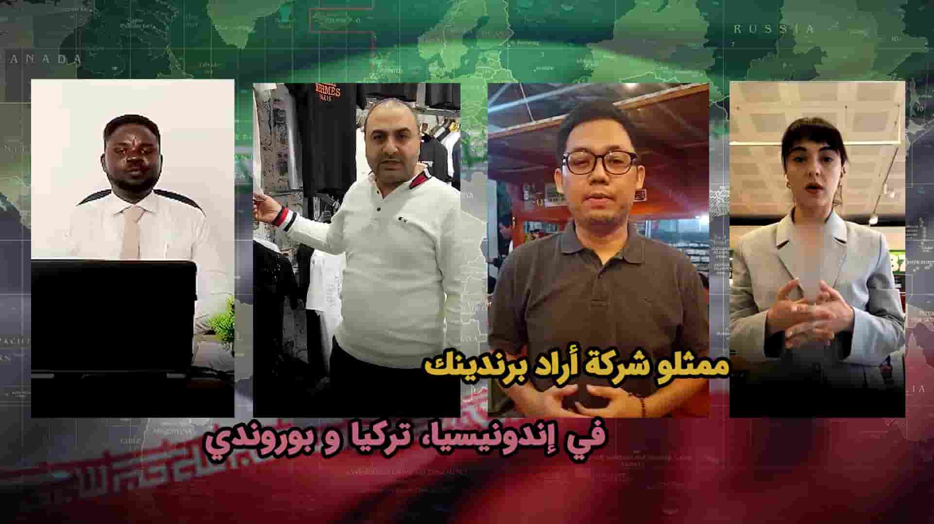 بوروندي وتركيا وإندونيسيا |  نحن نتجول حول العالم ونصنع عالمًا أجمل بهذه المعرفة.