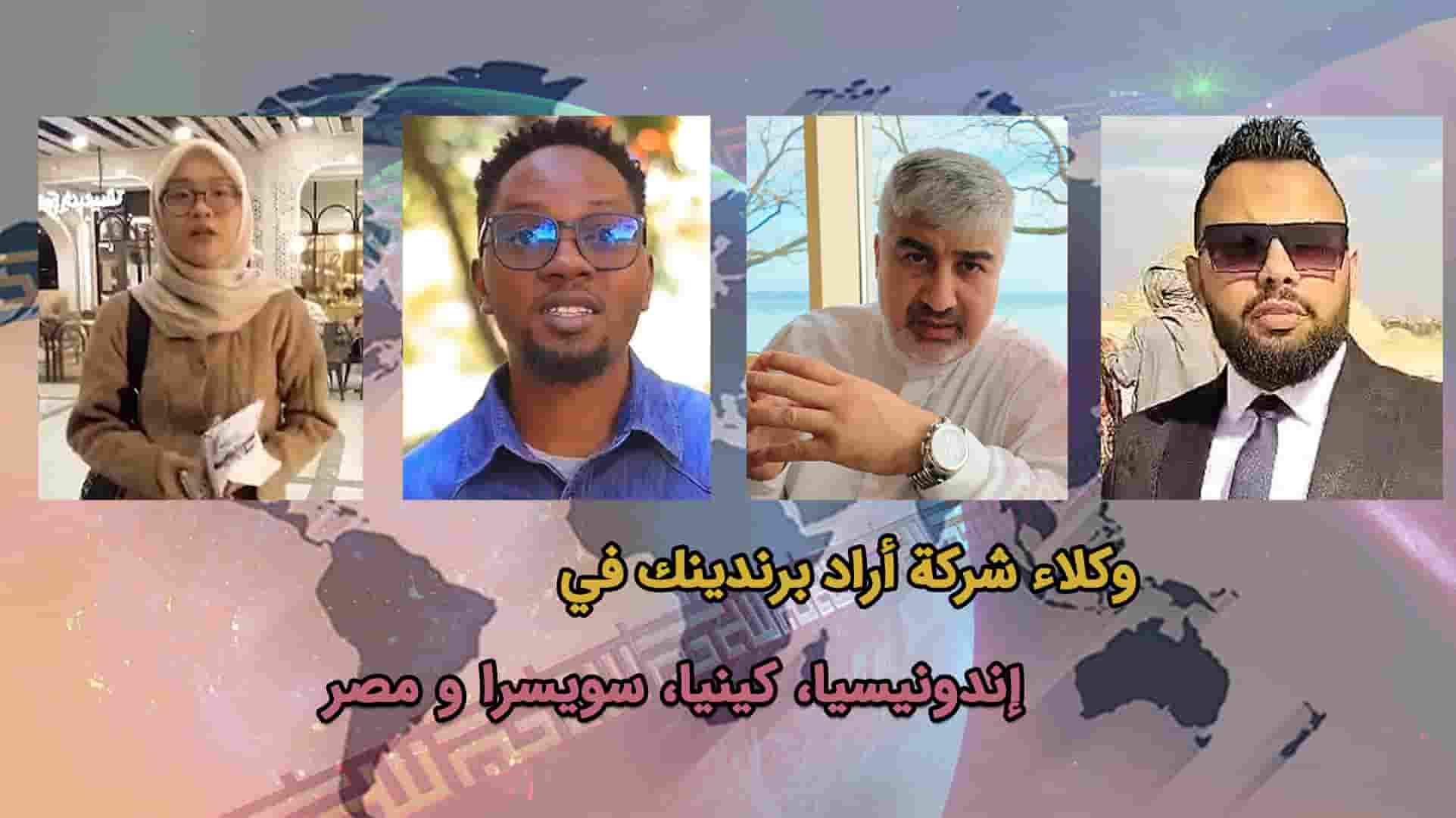 تعد سويسرا وكينيا وإندونيسيا ومصر ممثلين نشطين جدد لتوسيع التجارة