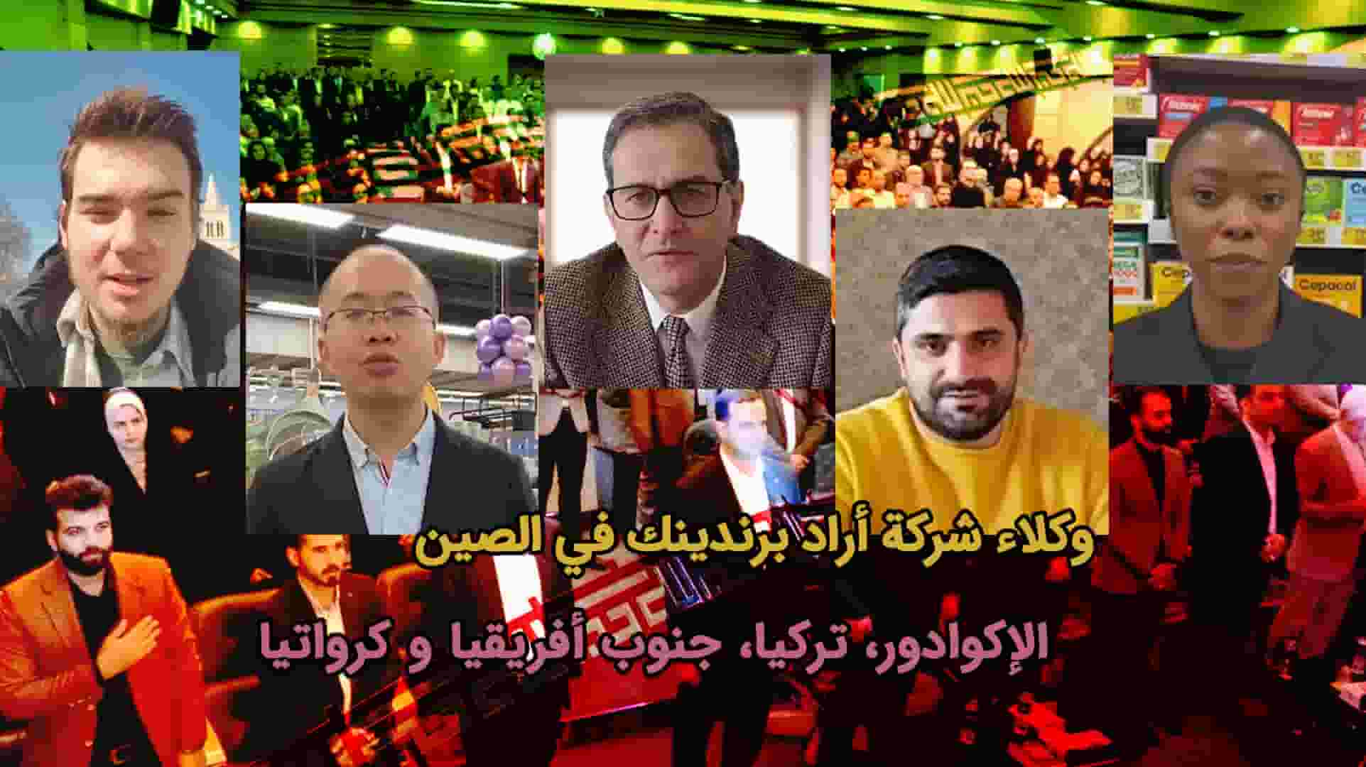 إطلاق تمثيلات جديدة في الصين وجنوب أفريقيا وأمريكا وتركيا وكرواتيا