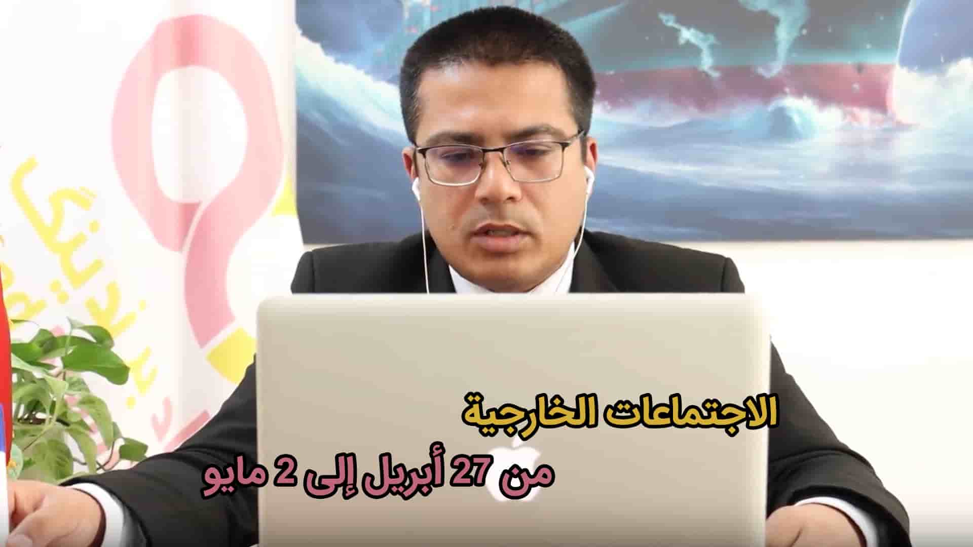 لقاء مع البرتغال، بولندا، الهند، مصر و13 دولة أخرى