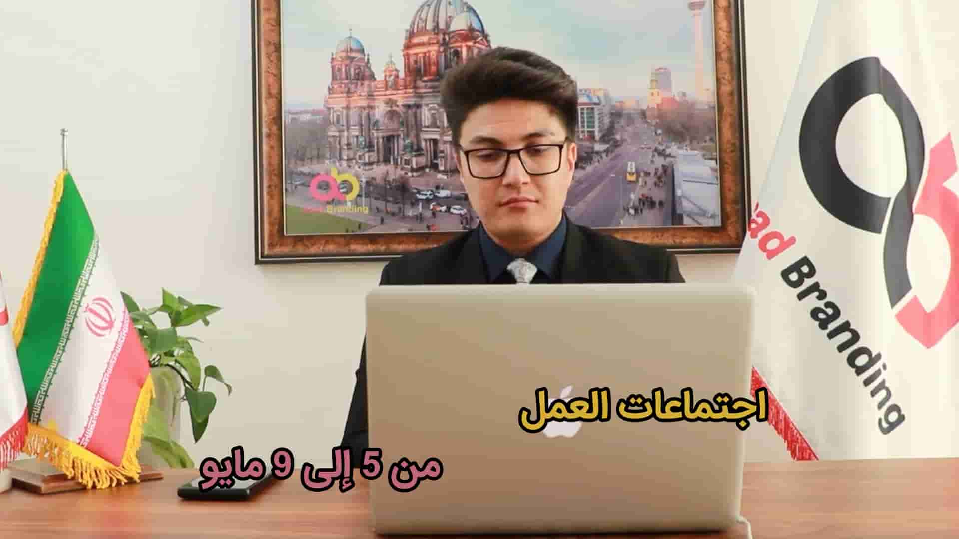 اجتماعات خارجية مع إنجلترا واليابان والبرتغال وبولندا وقبرص وكندا والهند ومصر و18 دولة أخرى