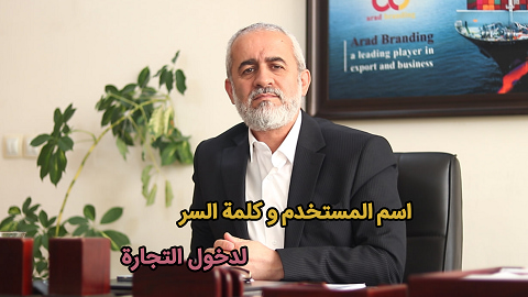 أيام الأحد مع كبار المديرين للممثلين الأجانب - كلمة مرور المستخدم للدخول إلى العمل