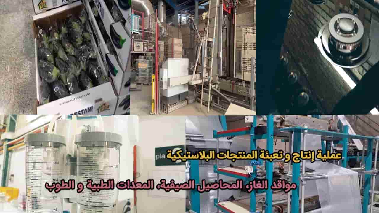 القوة التوريدية لتجار اراد واراديون في المنتجات البلاستيكية ومواقد الغاز والمحاصيل الصيفية والمعدات الطبية والطوب