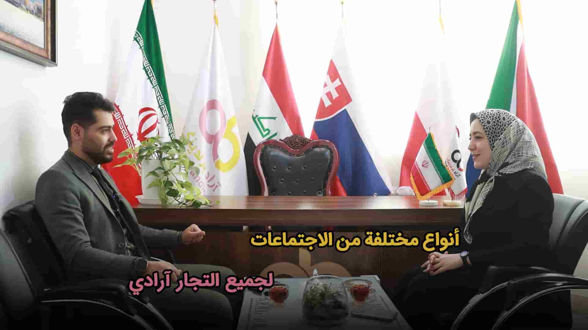 أنواع مختلفة من الاجتماعات لجميع متداولي أرادي