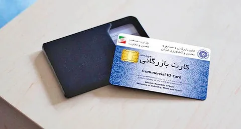 البطاقة التجارية أو بالمصطلح الدولي Commercial card