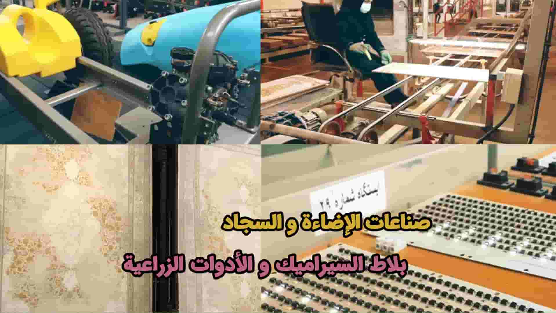 قدرة تجار آراد وآراد على توريد السلع من منتجات صناعة الإضاءة والأدوات الزراعية وبلاط السيراميك والسجاد