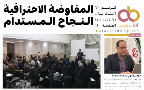 أخبار يوم الثلاثاء 8 يوليو