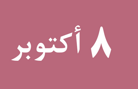 إرسال 50 كرتون من الكعك إلى أردبيل + ممثل طاجيكستان في مصنع المعدات الطبية + أهمية العلاقة بين المهنة والدخل + مخاوف بدء التجارة