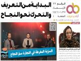 أخبار يوم الأربعاء 23 يوليو